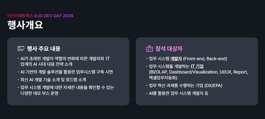 행사정보