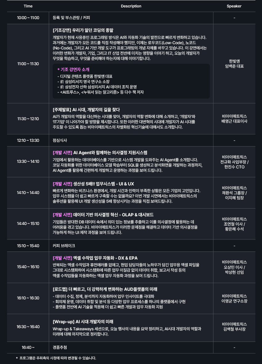 행사정보
