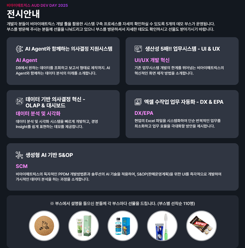행사정보