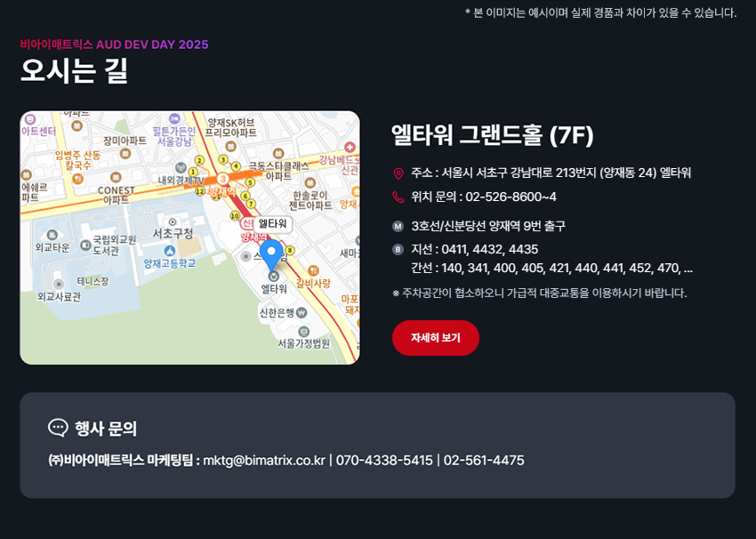 행사정보