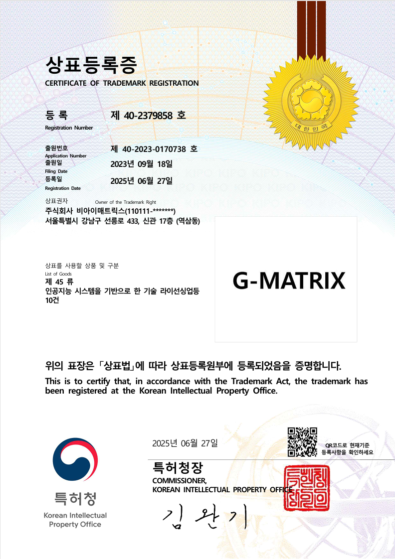 20250627_상표_40-2379858
