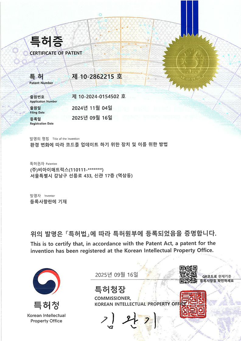 20250916_특허_10-2862215