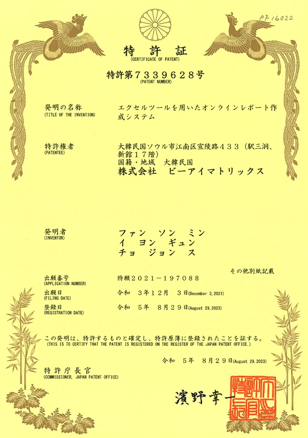 20250325_특허_7656131