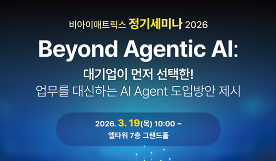 bimatrix_seminar2026_pr