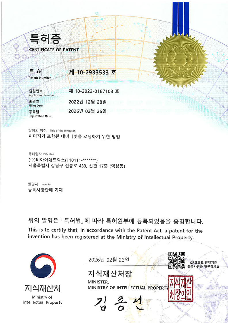 20260226_특허_10-2933533